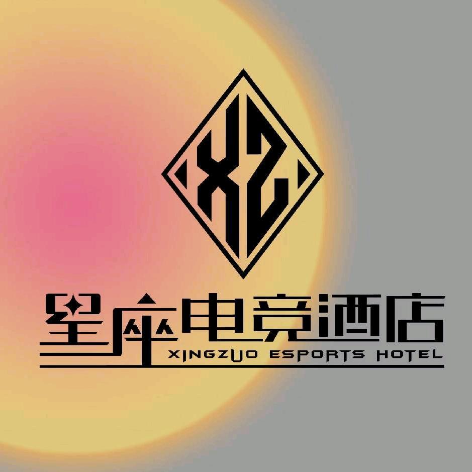 星座电竞酒店(南门路店)星座电竞酒店（抚州南门路店）