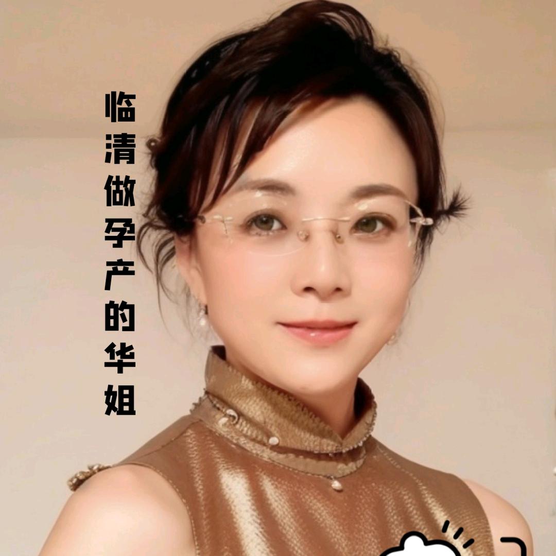 临清贝爱华姐产后恢复