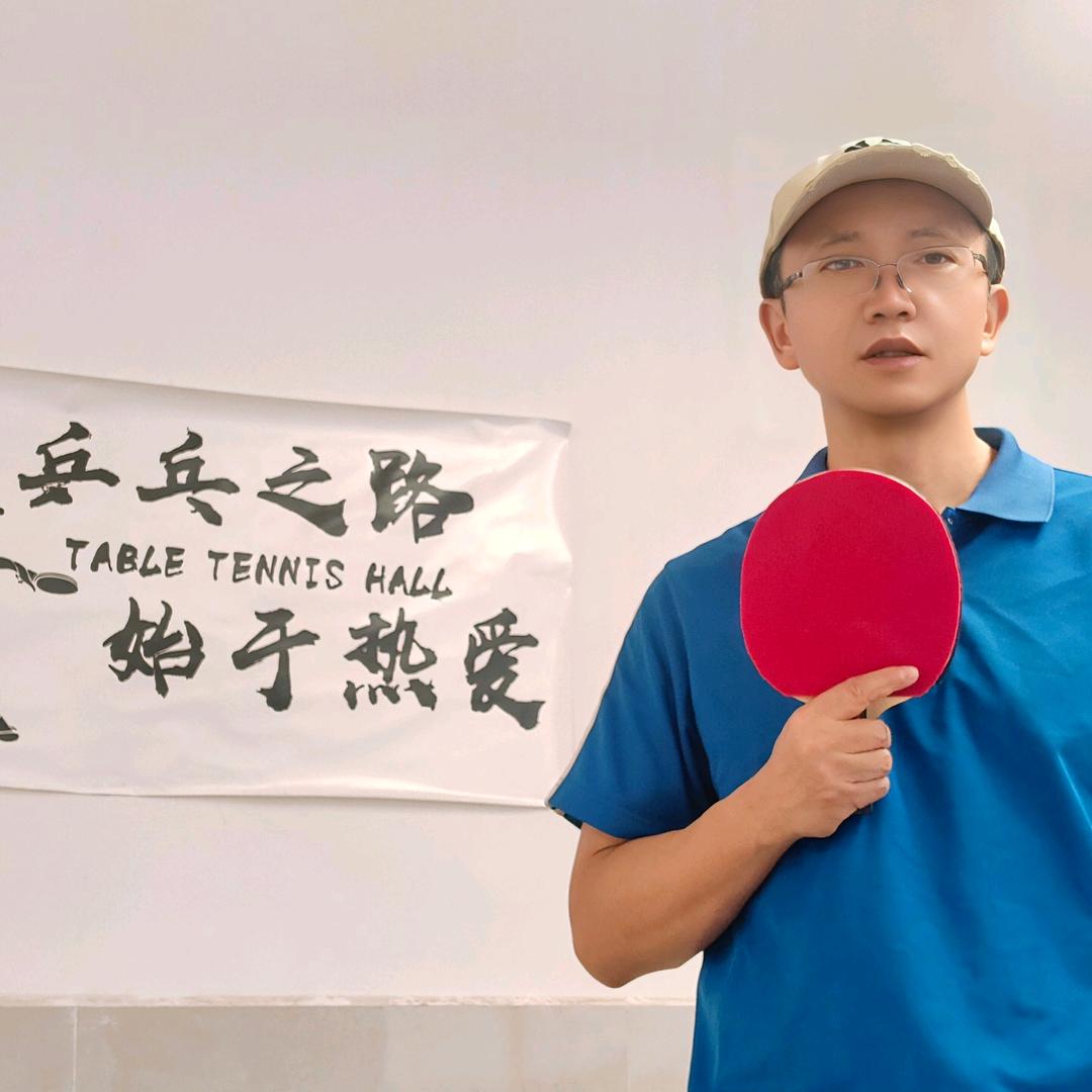 波波教练教乒乓