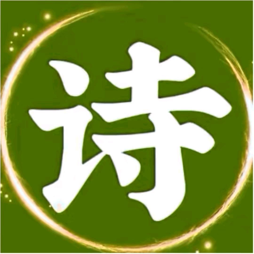 诗词大师兄，打油诗