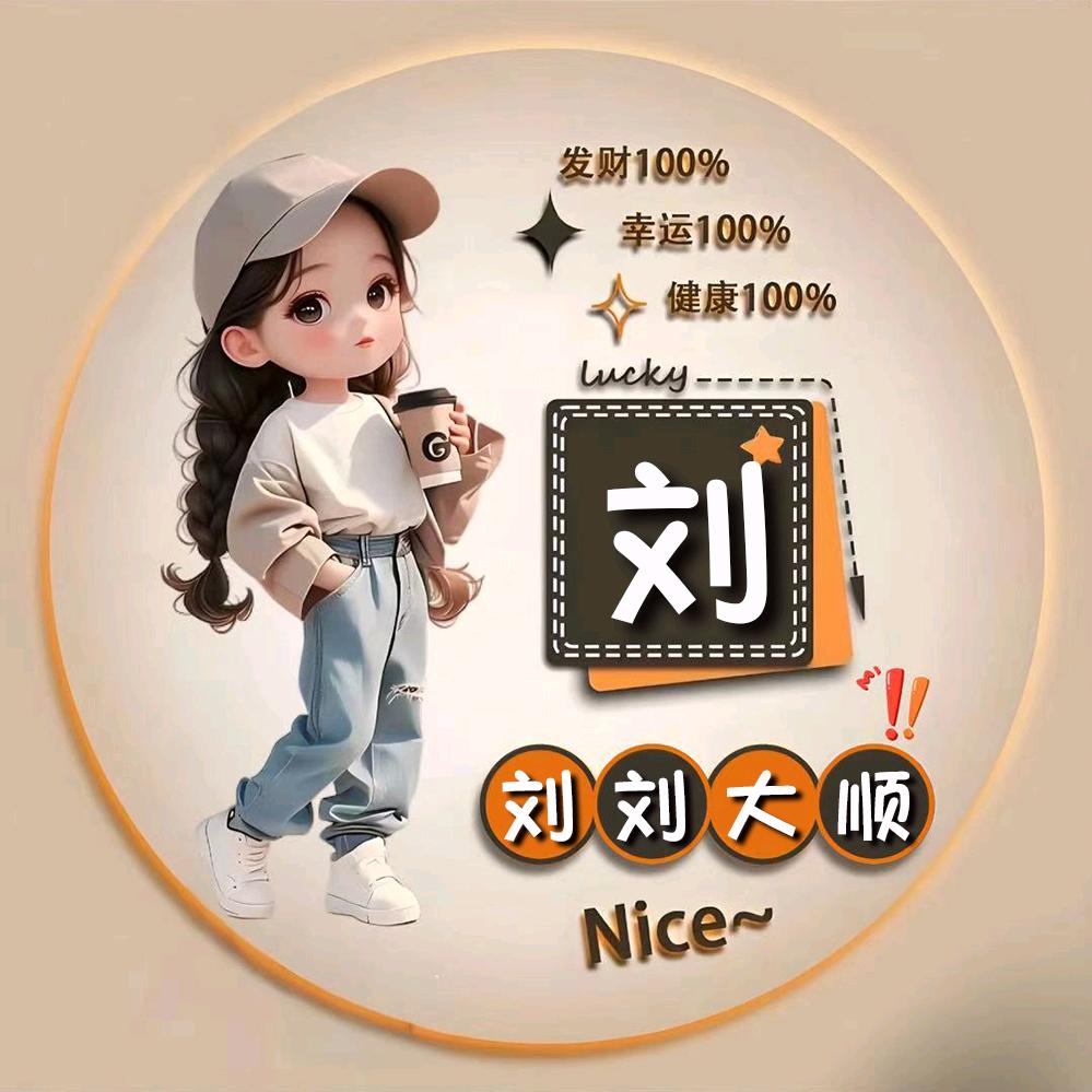 如意