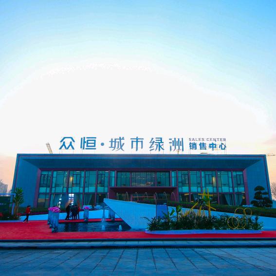 阿克苏·众恒城市绿洲