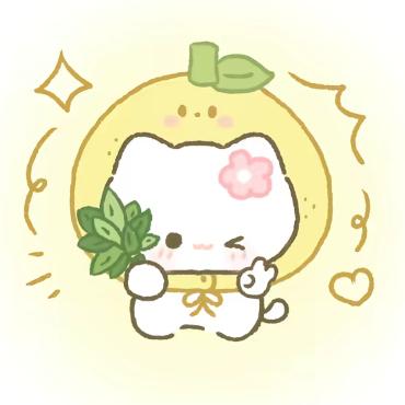 柚柚🍊（逆袭中…）