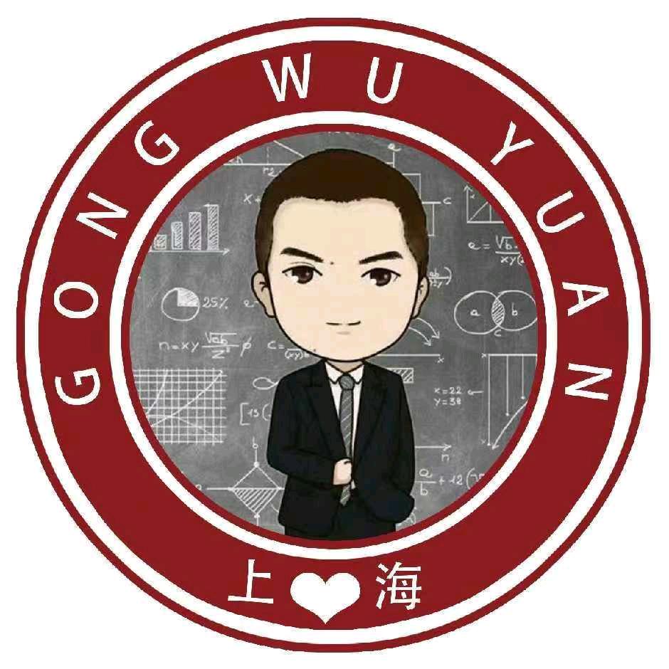 公考张青峰（专注上海）