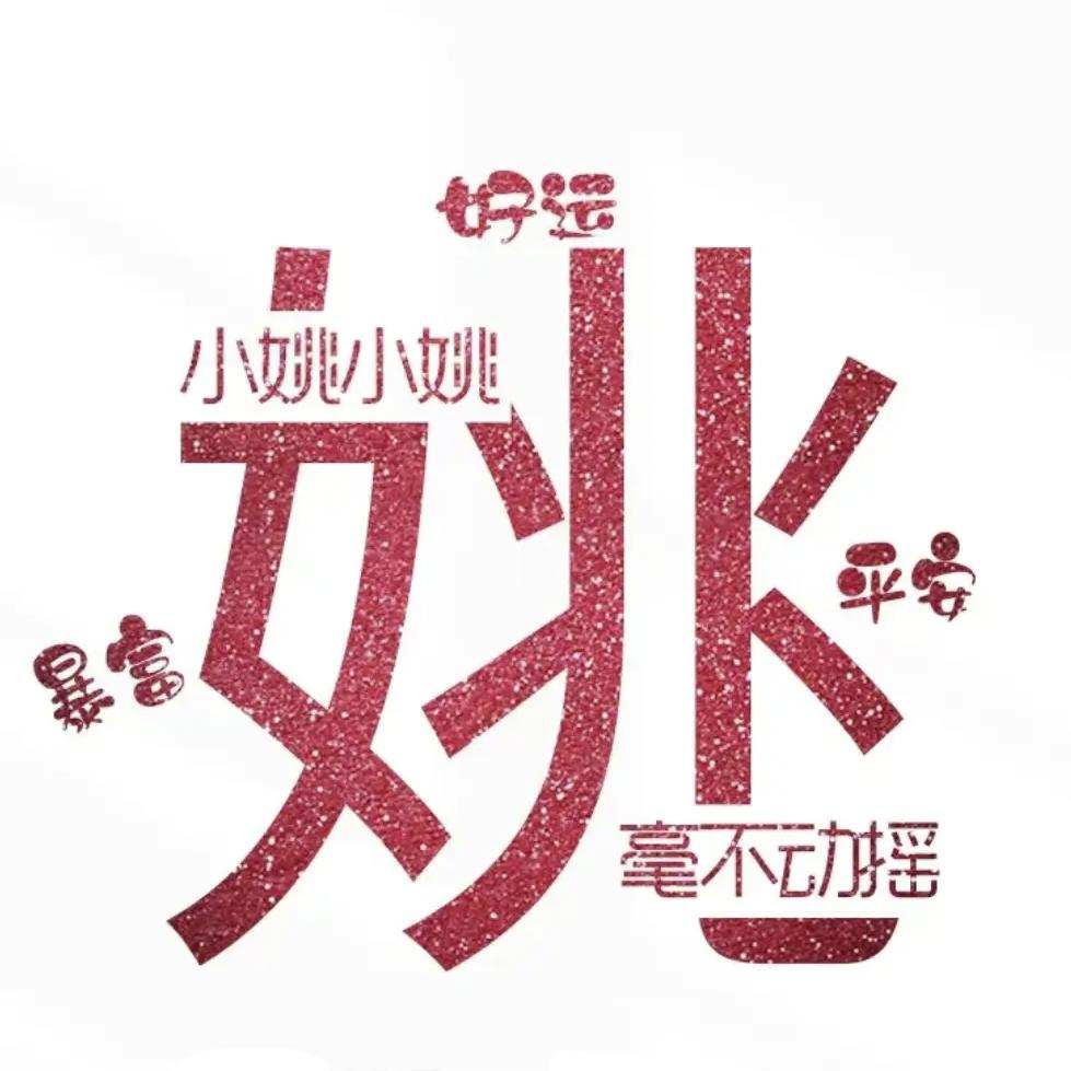 এ᭄钱程似锦ꦿృ༊（橱窗好物）