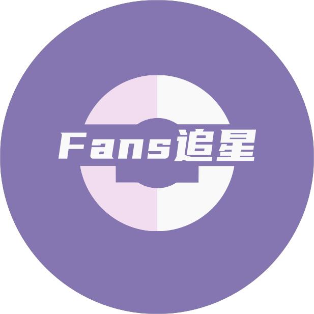 Fans追星@抖音