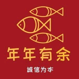 年年有余精品水族店