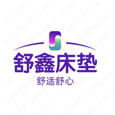 新城区舒鑫床垫加工定制店
