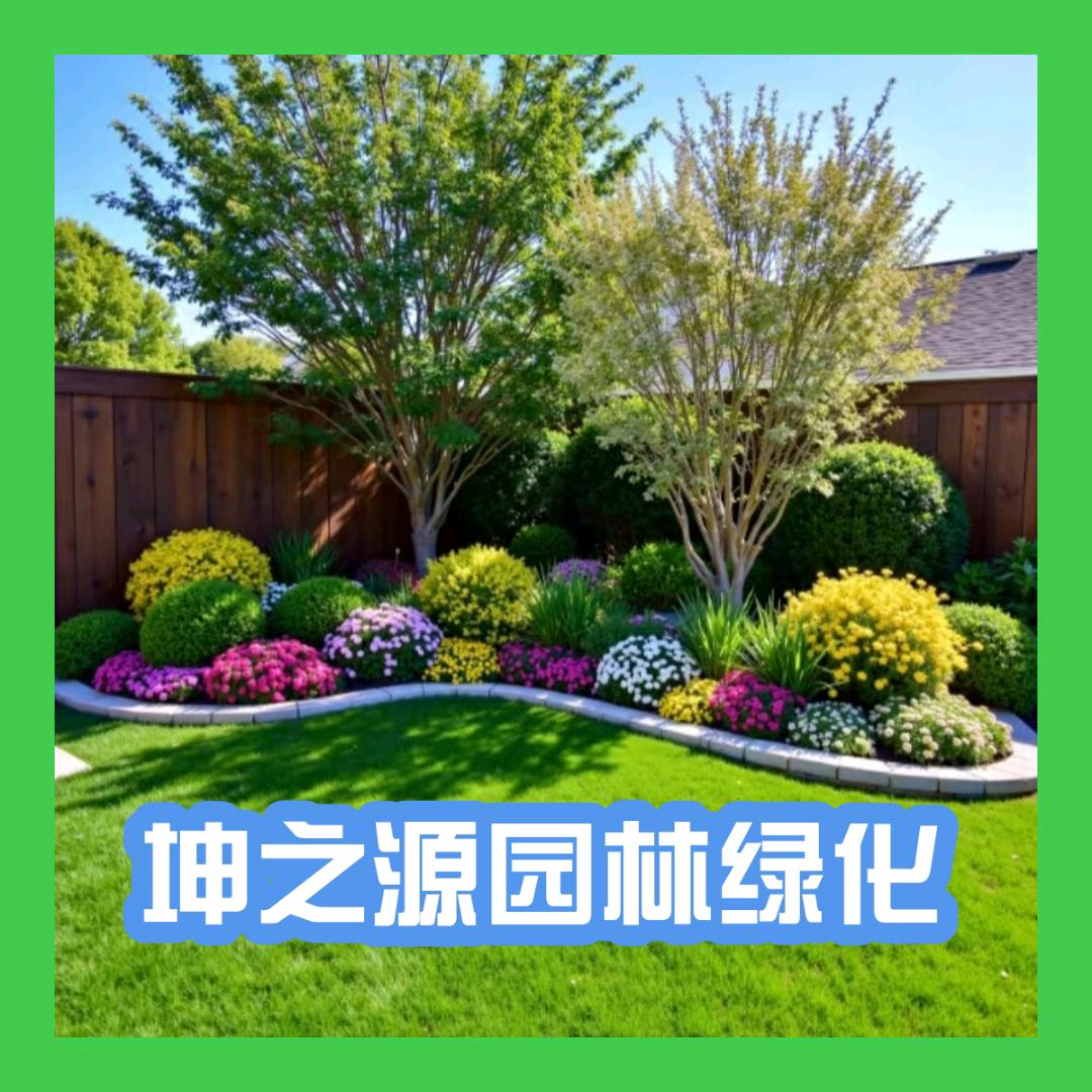 坤之源园艺场