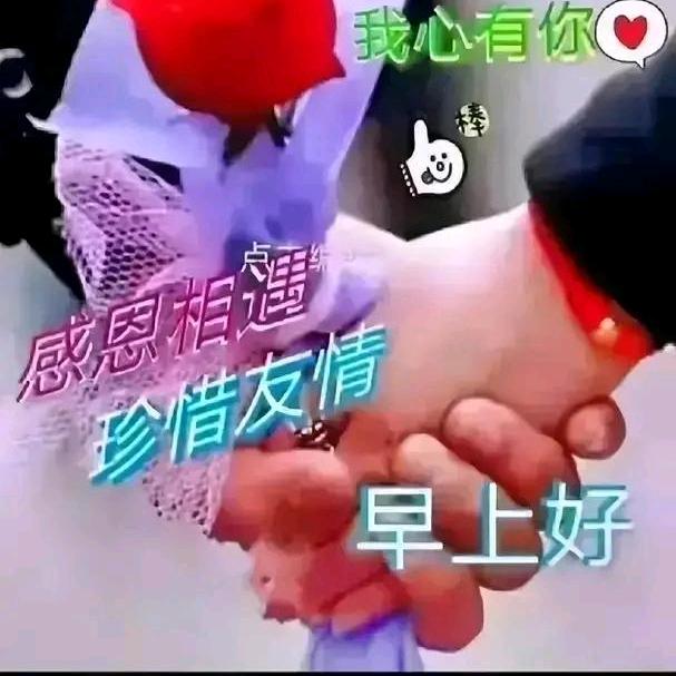 开心❤️就好
