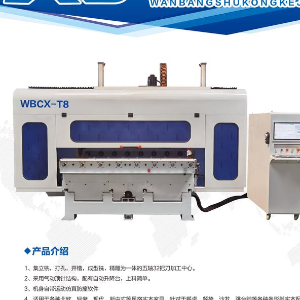 宁津万邦数控科技有限公司