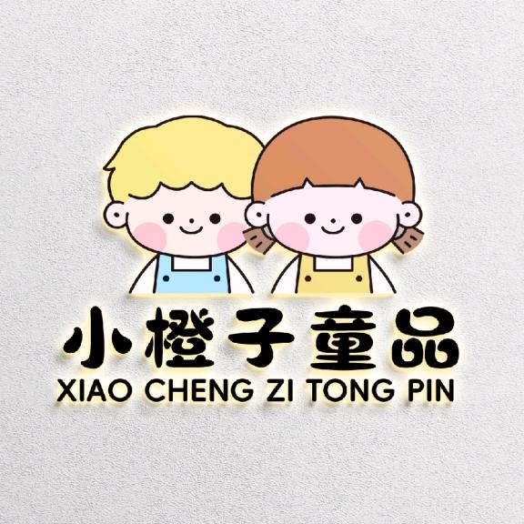 小橙子 童品