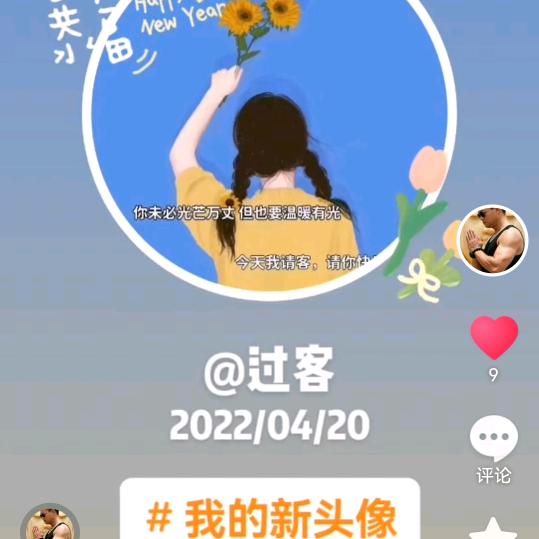 @过客