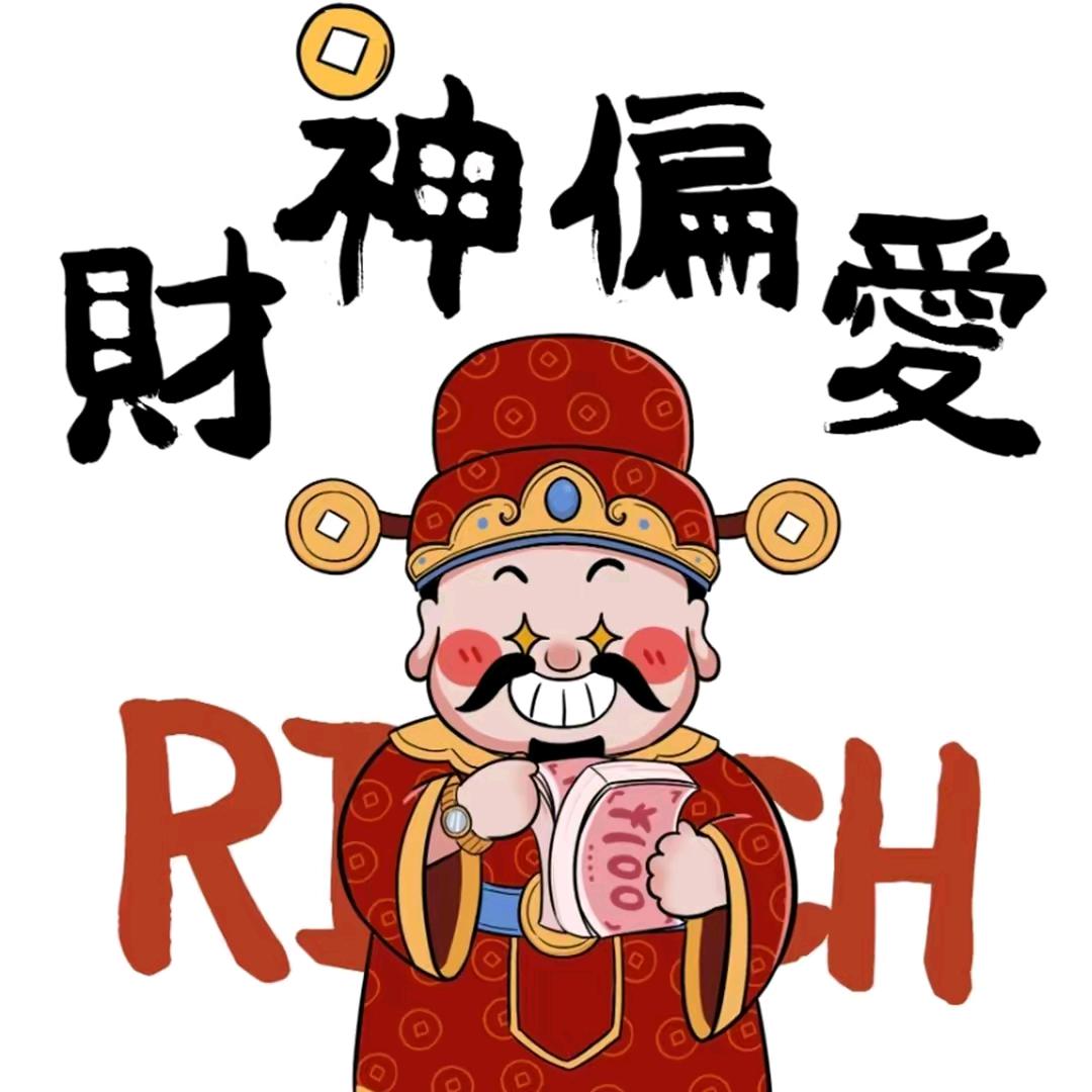 我爱钱(⑉°з°)-♡钱爱我