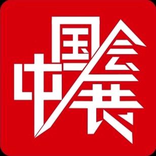 国民会展