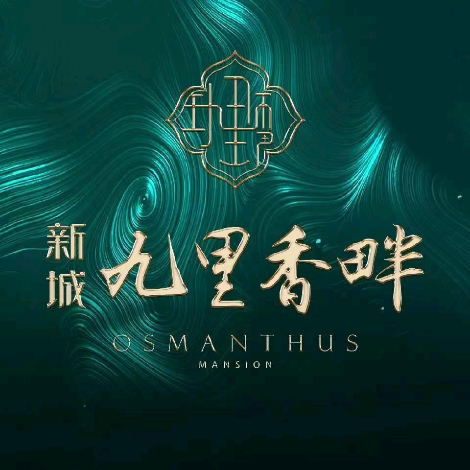 扬中新城九里香畔