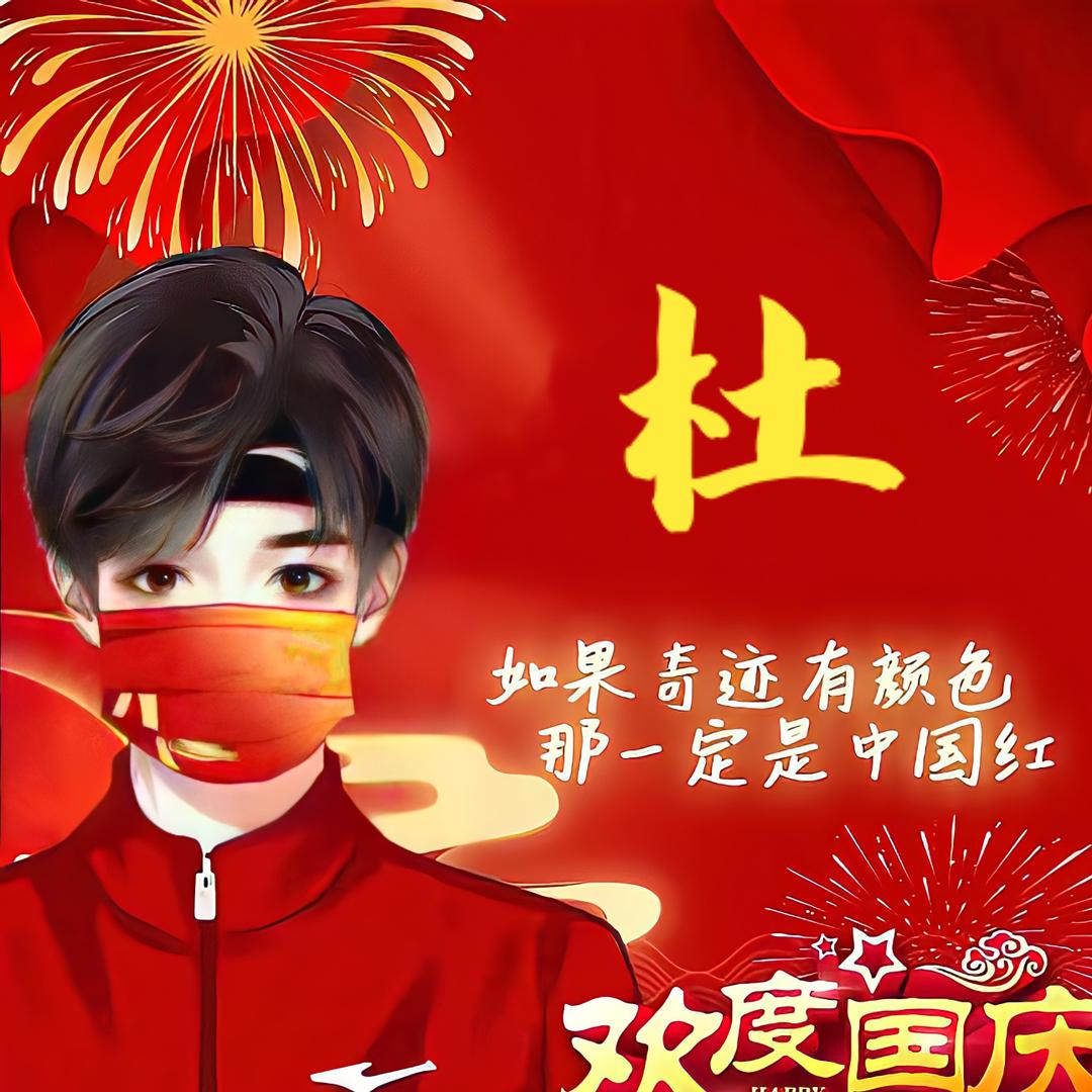 ༺渡红尘༻