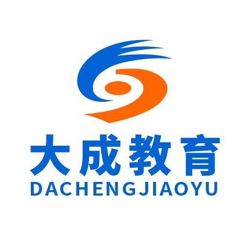 扬州大成教育