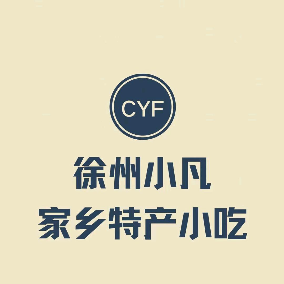 徐州小凡家乡特产小吃