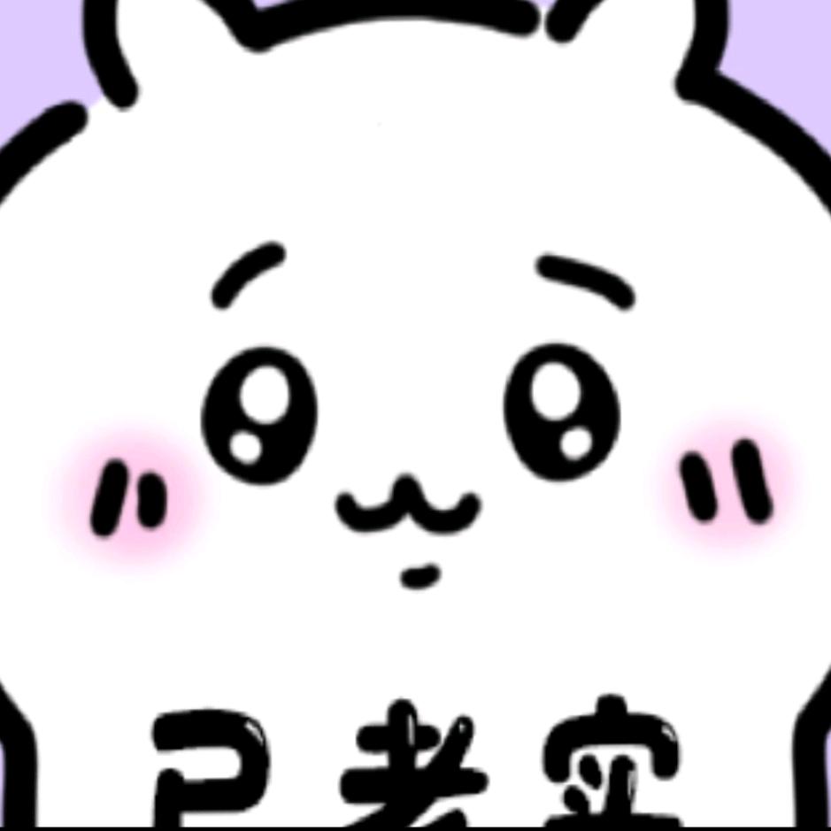 向前冲