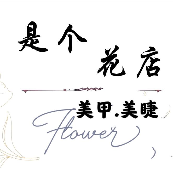 ꧁ε 米儿[❤️]
