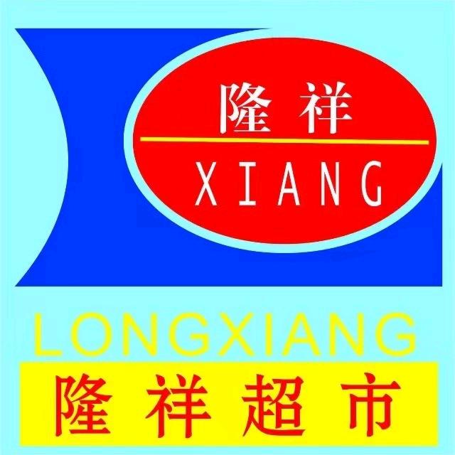 隆祥超市丽康苑店