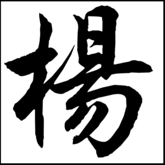笑笑就好😂