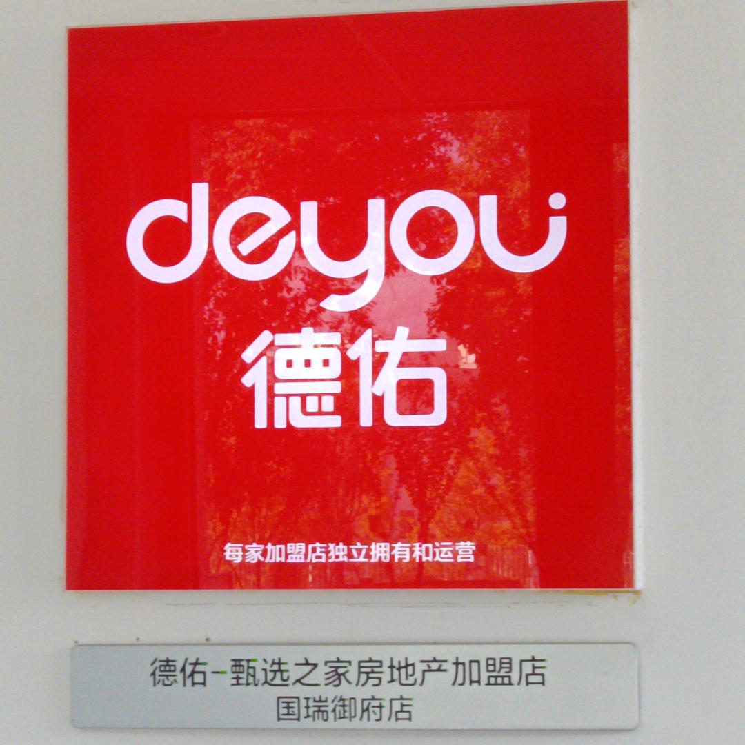 重庆甄选之家房地产经纪有限公司