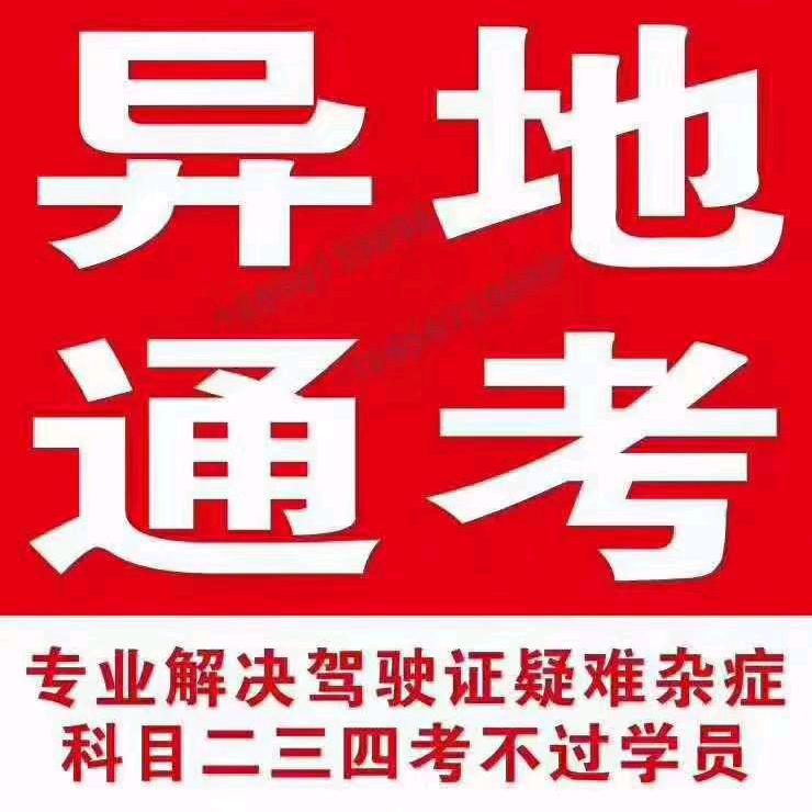 浩源驾考咨询
