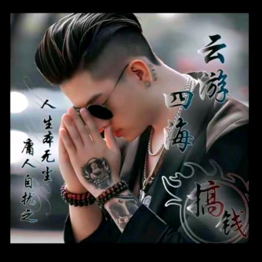 @云游四海