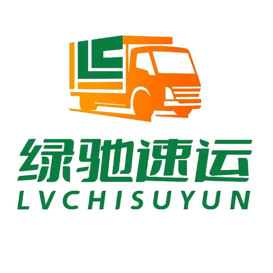 沈丘绿驰车队～张娟（招司机）