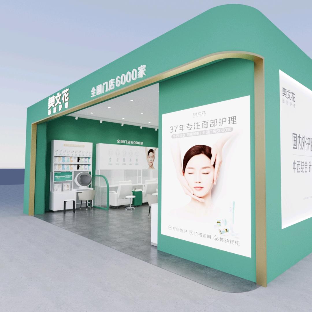 樊文花爱琴海店