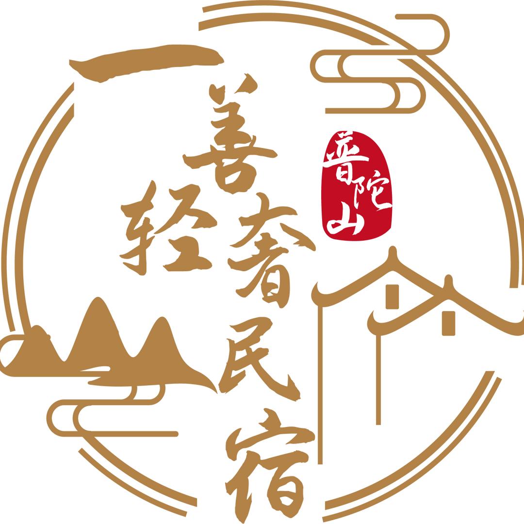 普陀山一善轻奢民宿