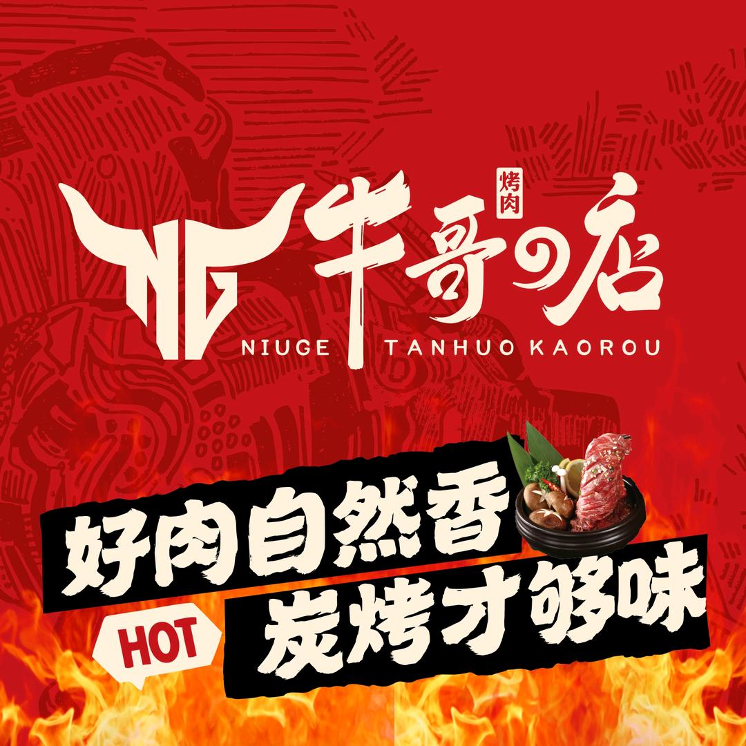 思茅区韩都会餐饮店
