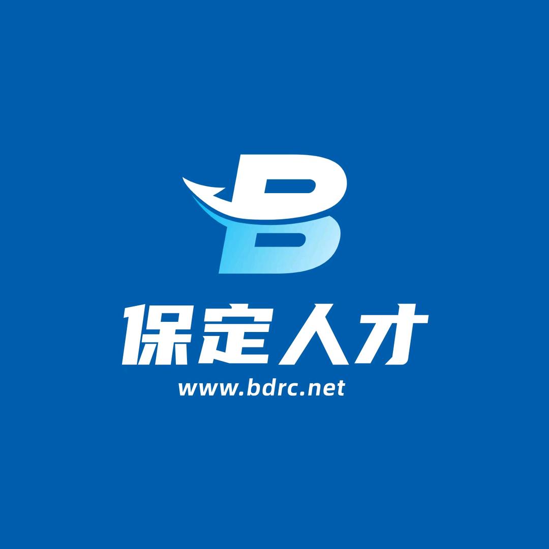保定人才