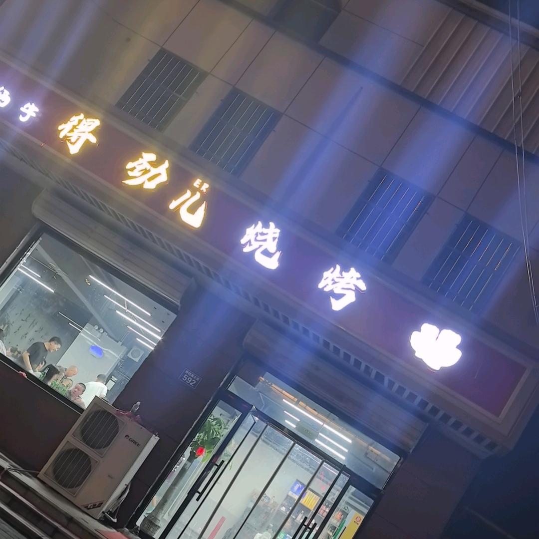 缘