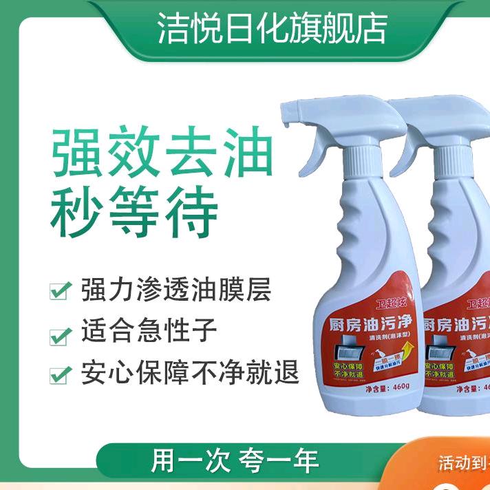 卫超炫日化