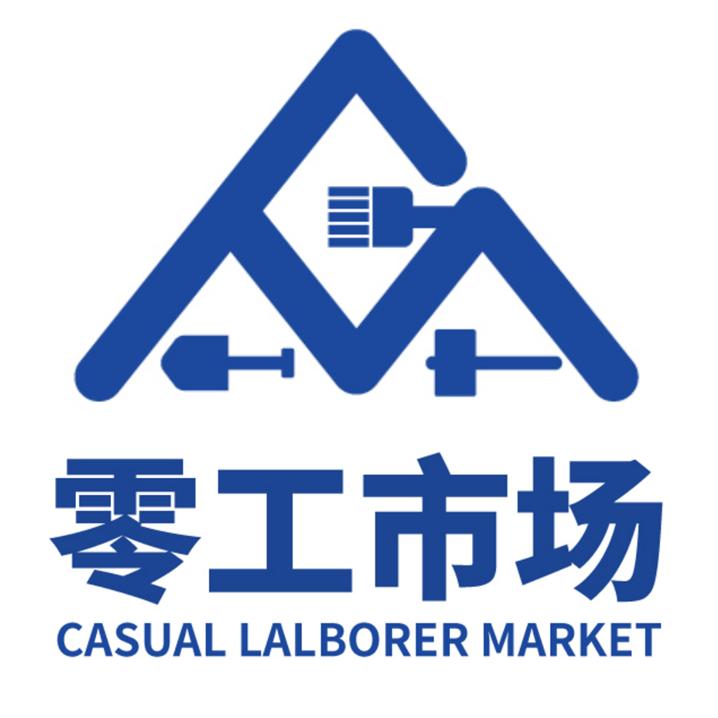 宁陕县零工市场