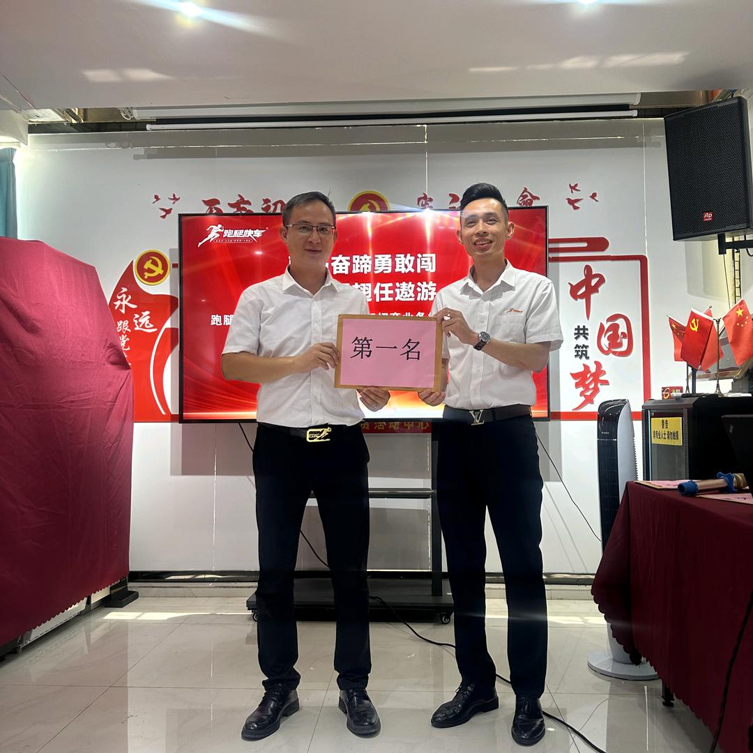 跑腿快车扶强哥