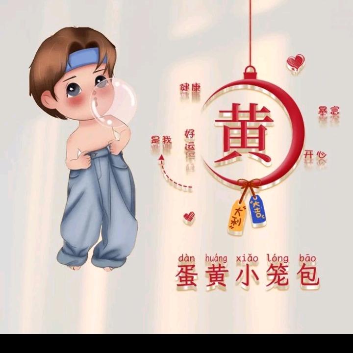 ໑ຼₒ₂₄黄᭄入💘田訫꧔ꦿ࿐ᩚ