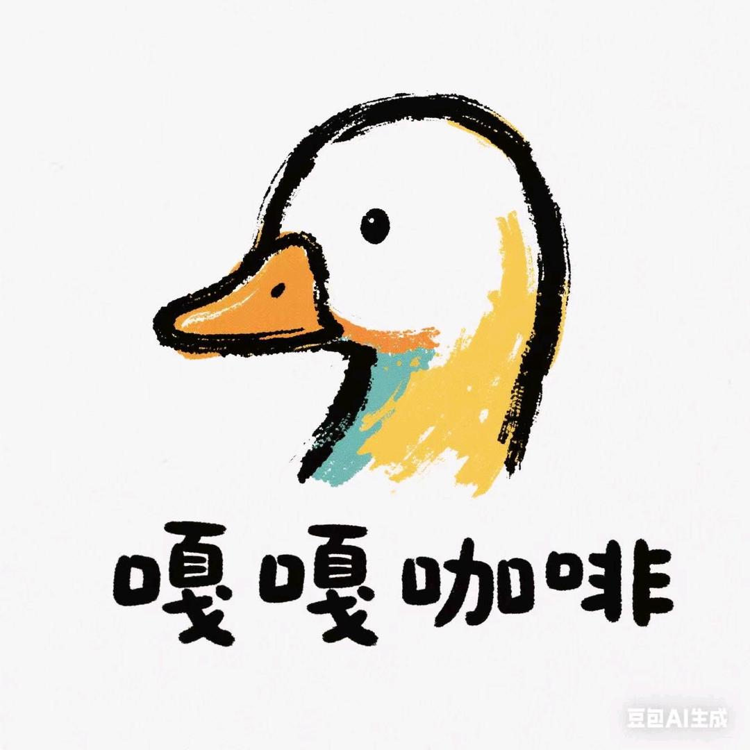 嘎嘎·咖啡☕