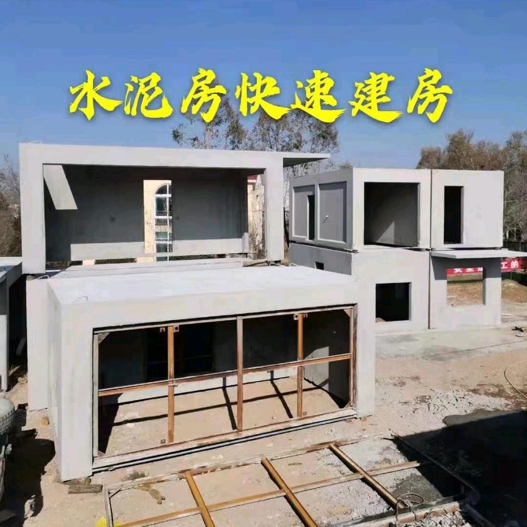 洛阳钜筑水泥房