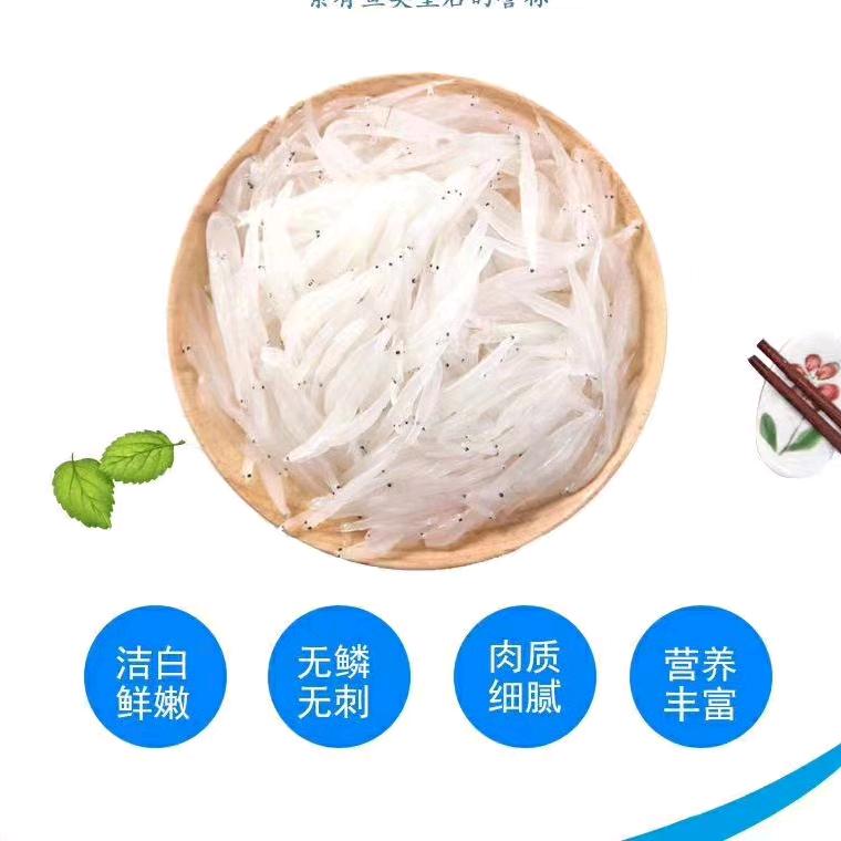 渔洋鲜水产 优选银鱼