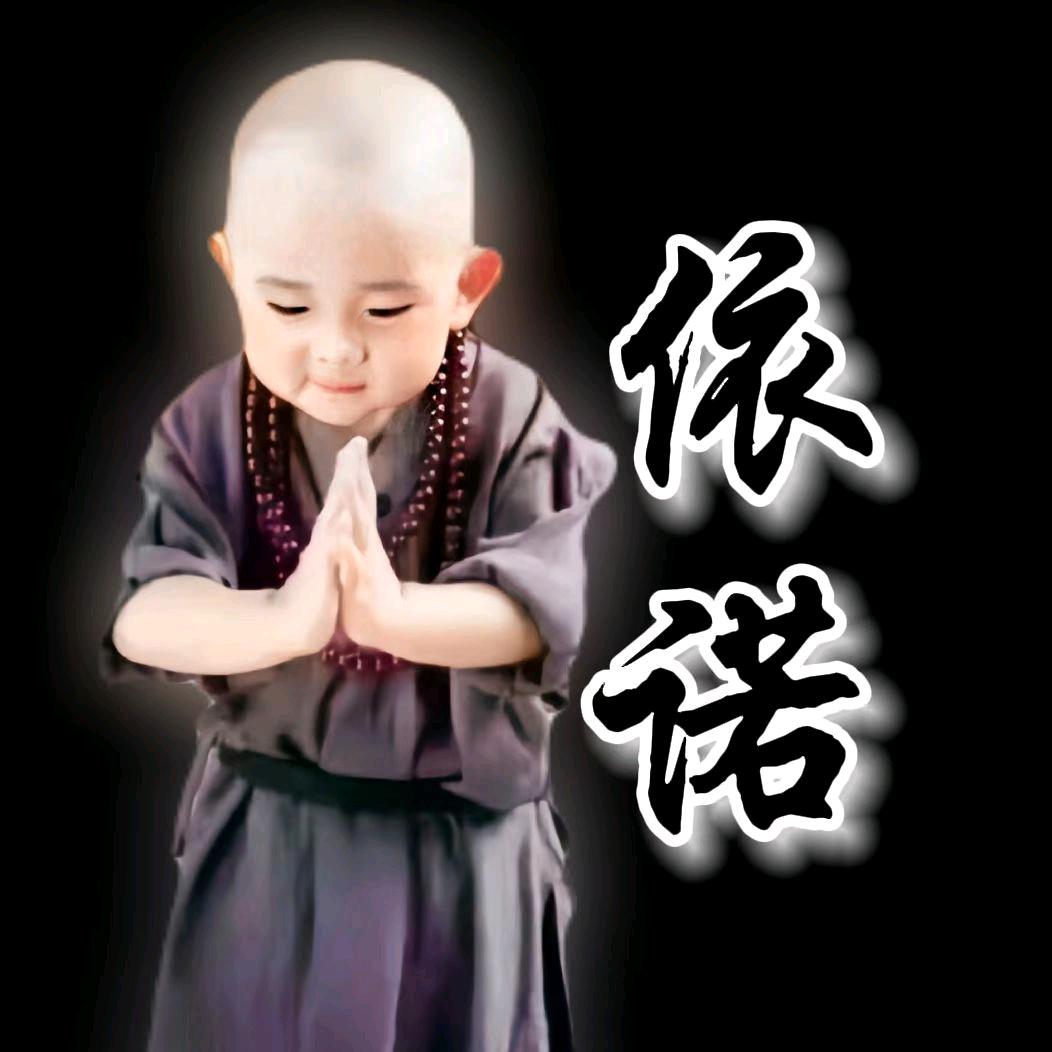 依诺
