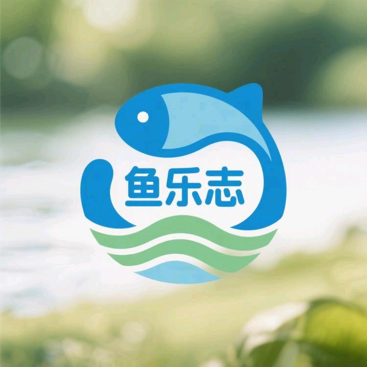 鱼乐志