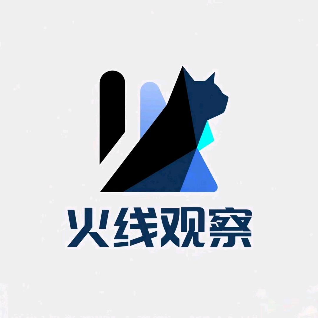 火线观察