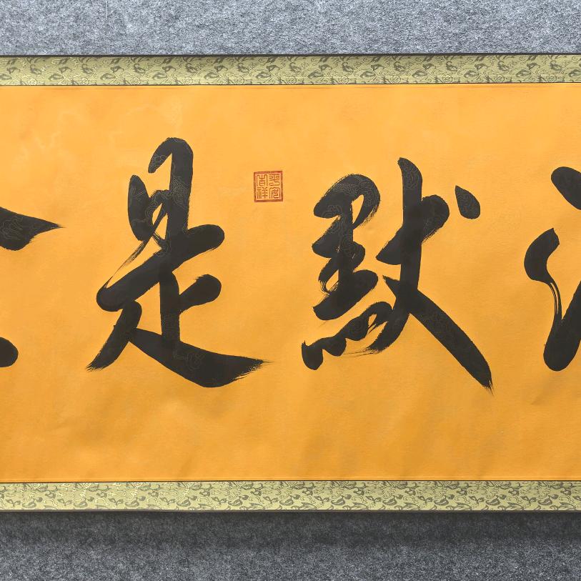 吉星
