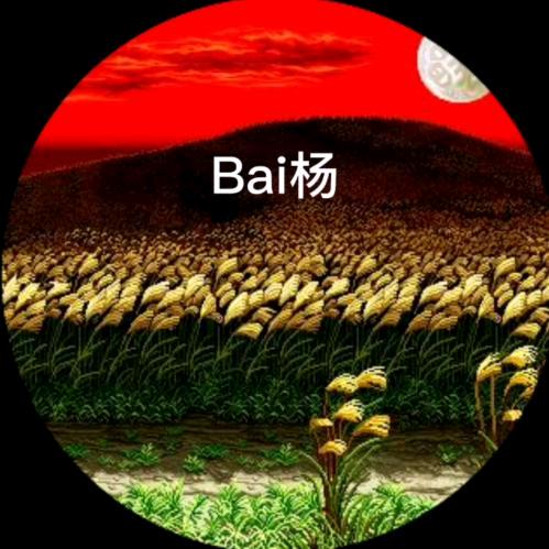 Bai杨