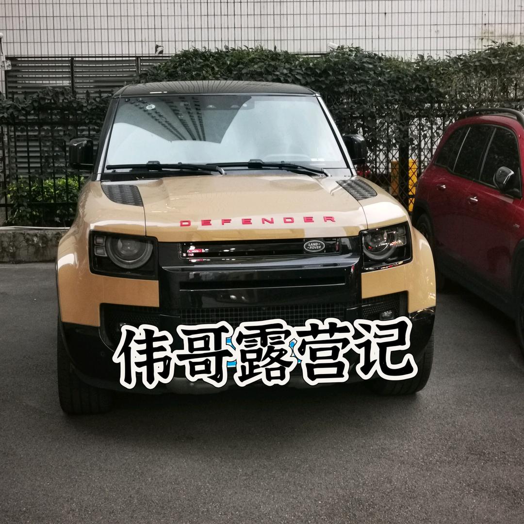 伟哥露营记