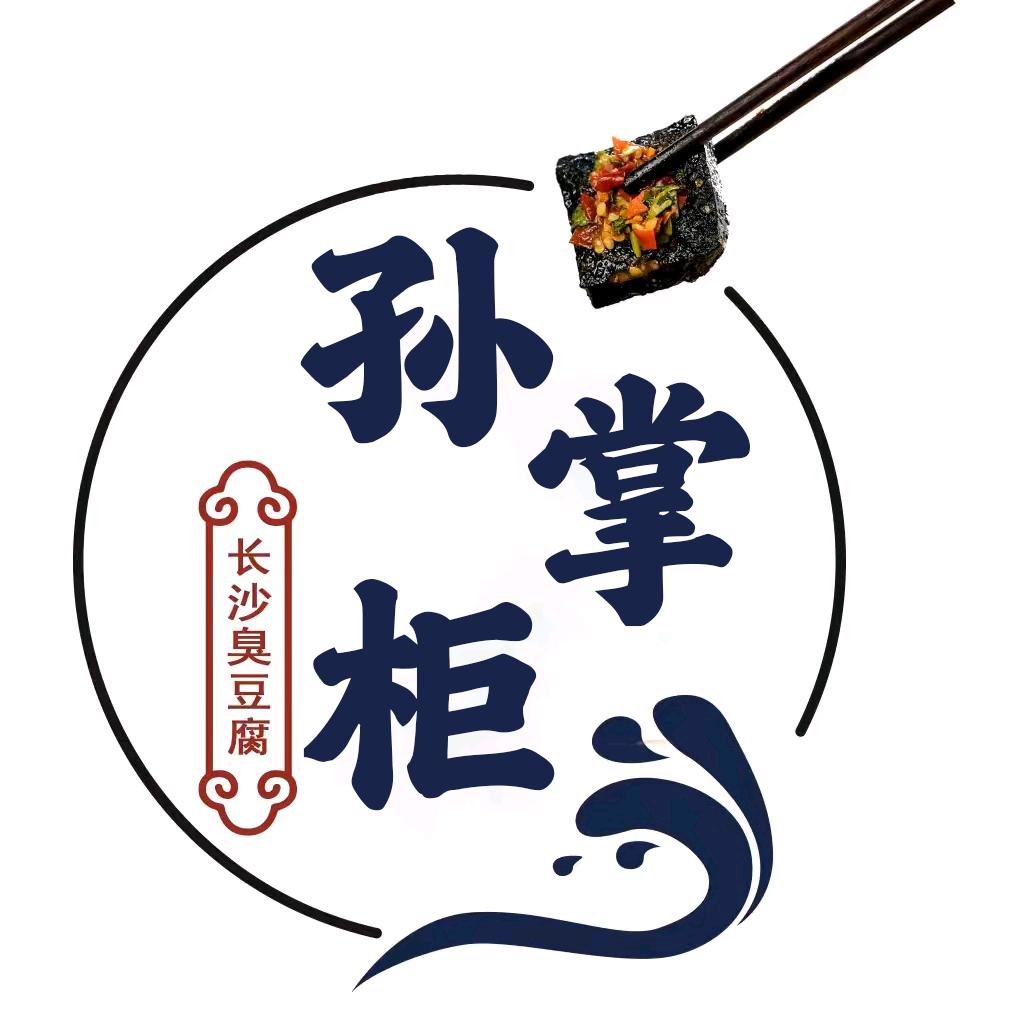 孙掌柜长沙臭豆腐